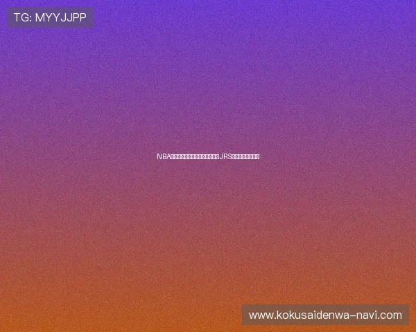 NBA高清赛事直播免费在线观看平台JRS最新入口推荐指南